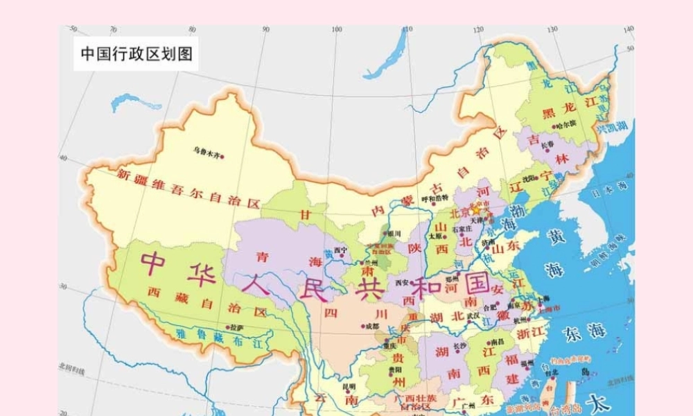 四年级语文上册 第一组 2《雅鲁藏布大峡谷》课堂教学课件1 新人教版-新人教版小学四年级上册语文课件