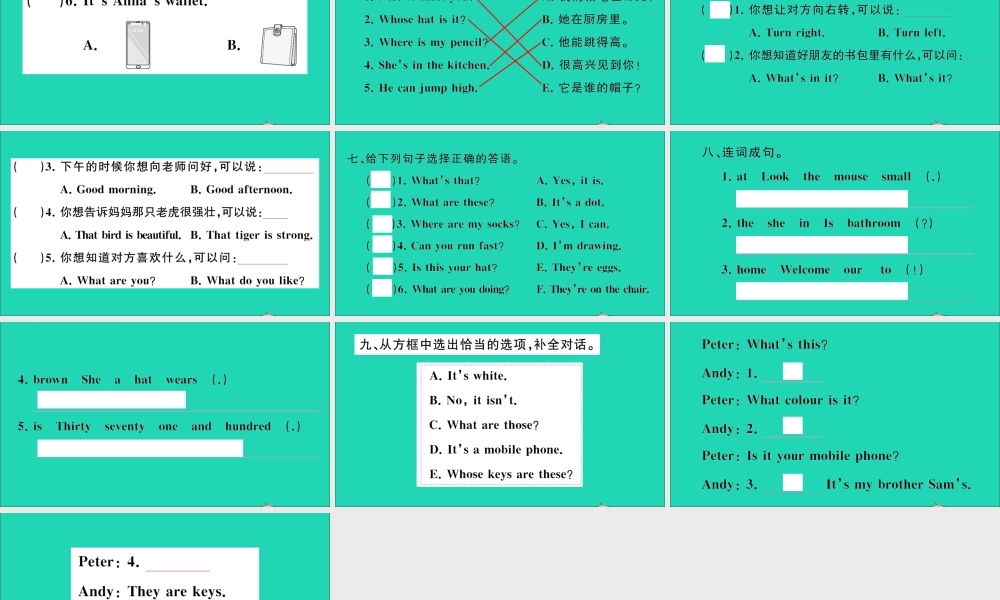四年级英语上册（句子与对话）作业课件 湘少版（三起）-湘少版小学四年级上册英语课件