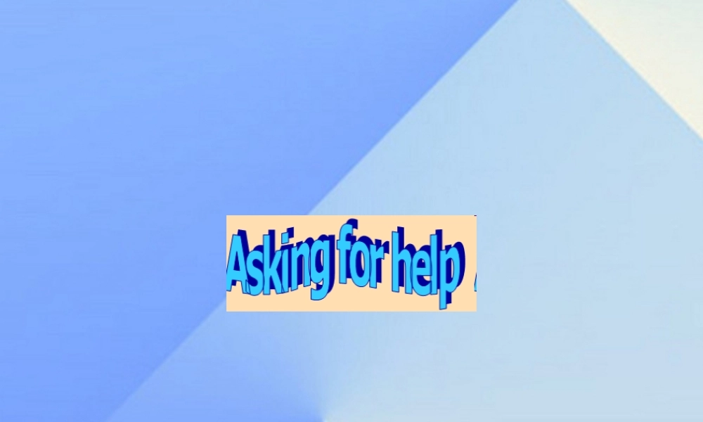 四年级英语上册《Asking for help》课件 人教新起点-人教新起点小学四年级上册英语课件