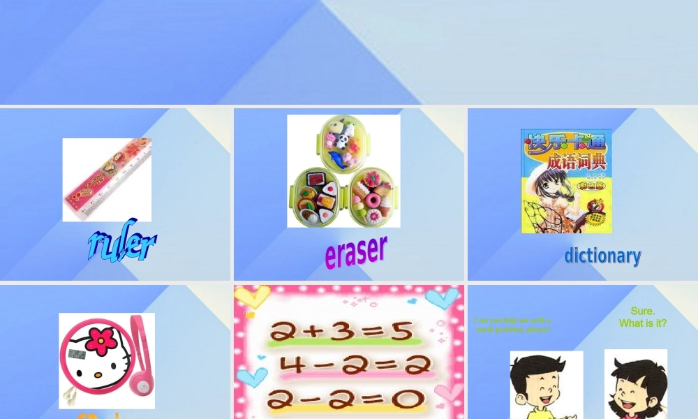 四年级英语上册《Asking for help》课件 人教新起点-人教新起点小学四年级上册英语课件