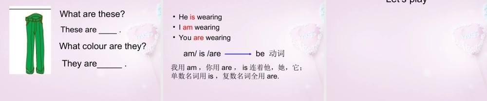 四年级英语上册《Lesson 1 Skirt and Pants》课件1 冀教版