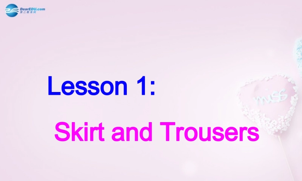 四年级英语上册《Lesson 1 Skirt and Pants》课件2 冀教版