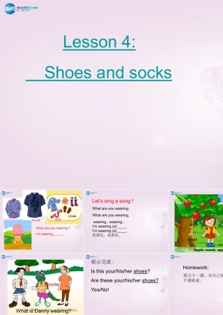 四年级英语上册《Lesson 4 Shoes and Socks》课件4 冀教版