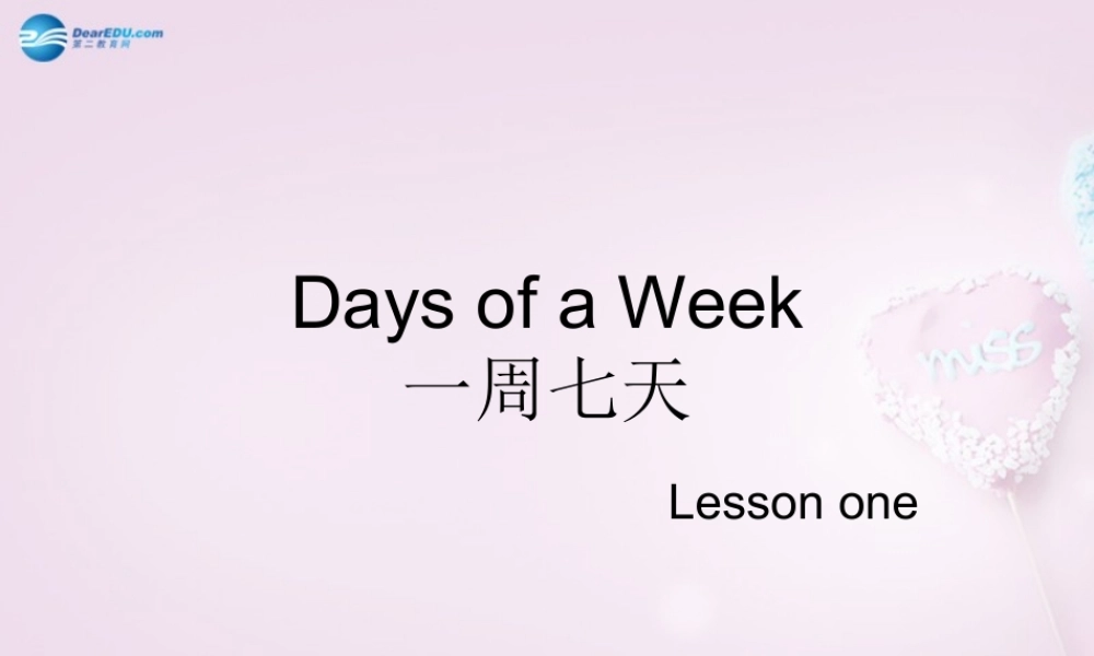 四年级英语上册《Lesson 5 Days of the Week》课件1 冀教版