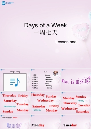 四年级英语上册《Lesson 5 Days of the Week》课件1 冀教版