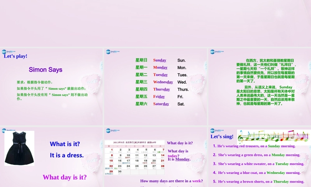 四年级英语上册《Lesson 5 Days of the Week》课件2 冀教版