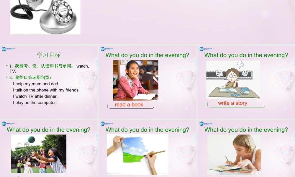 四年级英语上册《Lesson 8 TV and Phone》课件1 冀教版