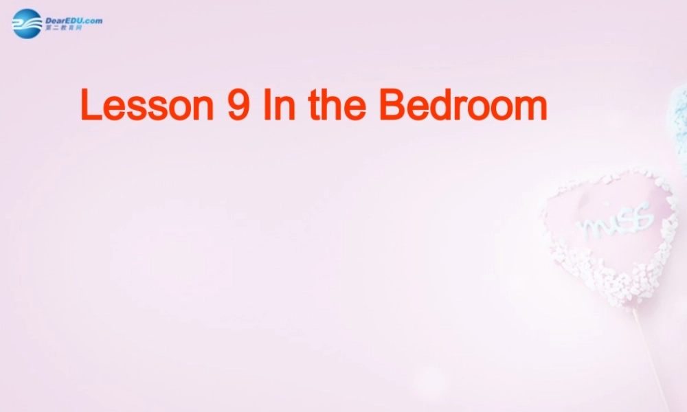四年级英语上册《Lesson 9 In the Bedroom》课件1 冀教版