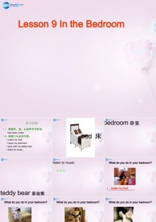 四年级英语上册《Lesson 9 In the Bedroom》课件1 冀教版