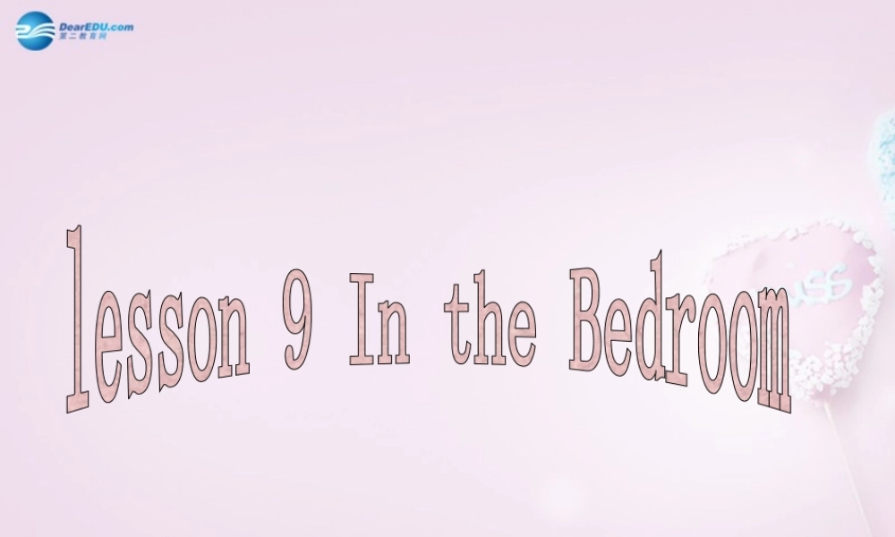 四年级英语上册《Lesson 9 In the Bedroom》课件3 冀教版
