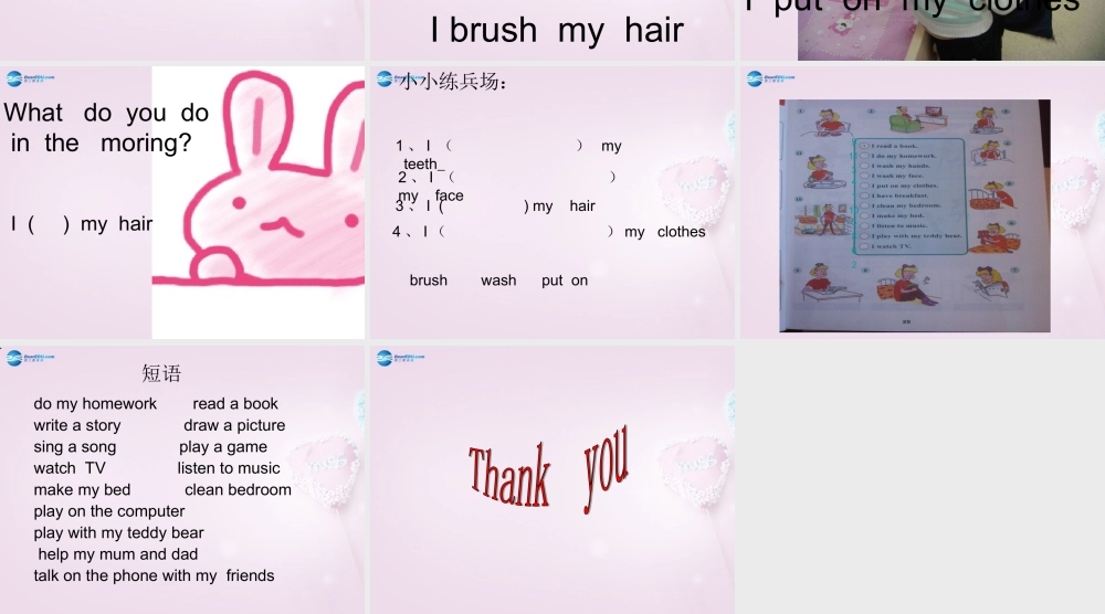 四年级英语上册《Lesson 10 Brush and Wash》课件1 冀教版