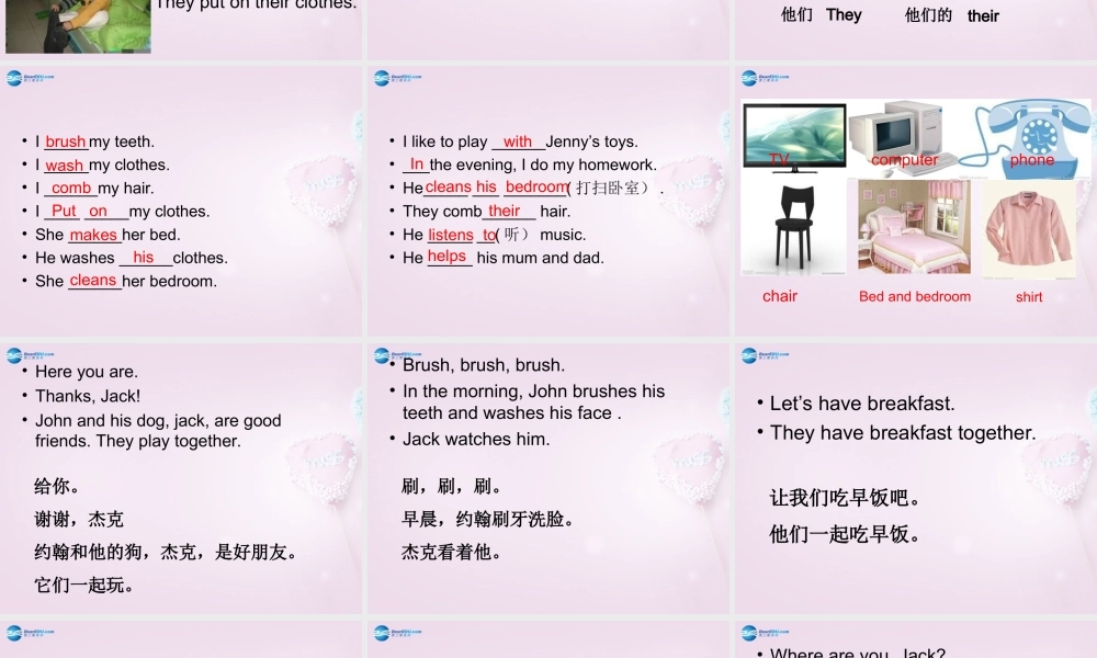 四年级英语上册《Lesson 10 Brush and Wash》课件2 冀教版