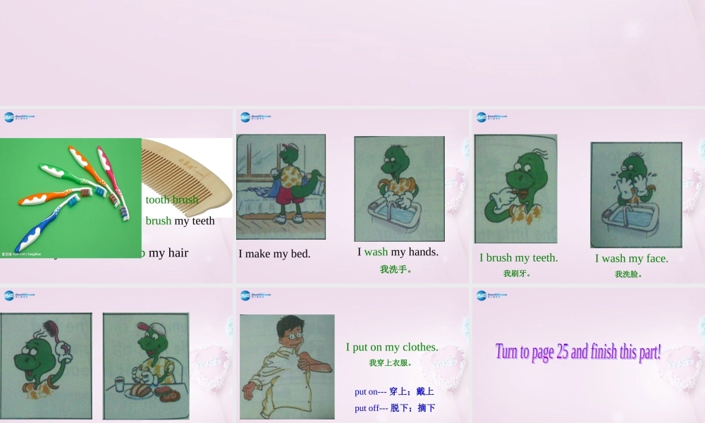 四年级英语上册《Lesson 10 Brush and Wash》课件3 冀教版