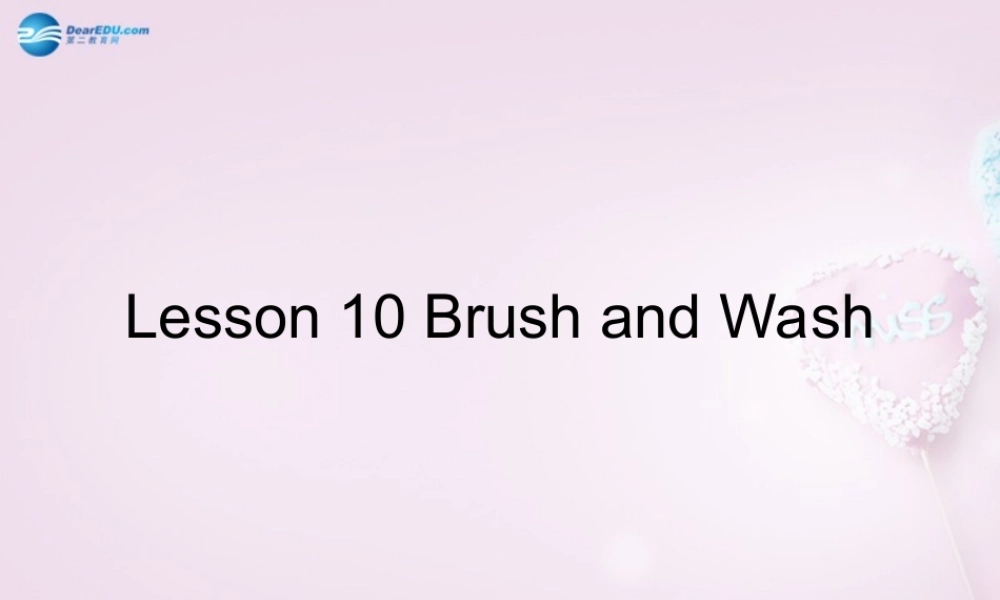 四年级英语上册《Lesson 10 Brush and Wash》课件4 冀教版