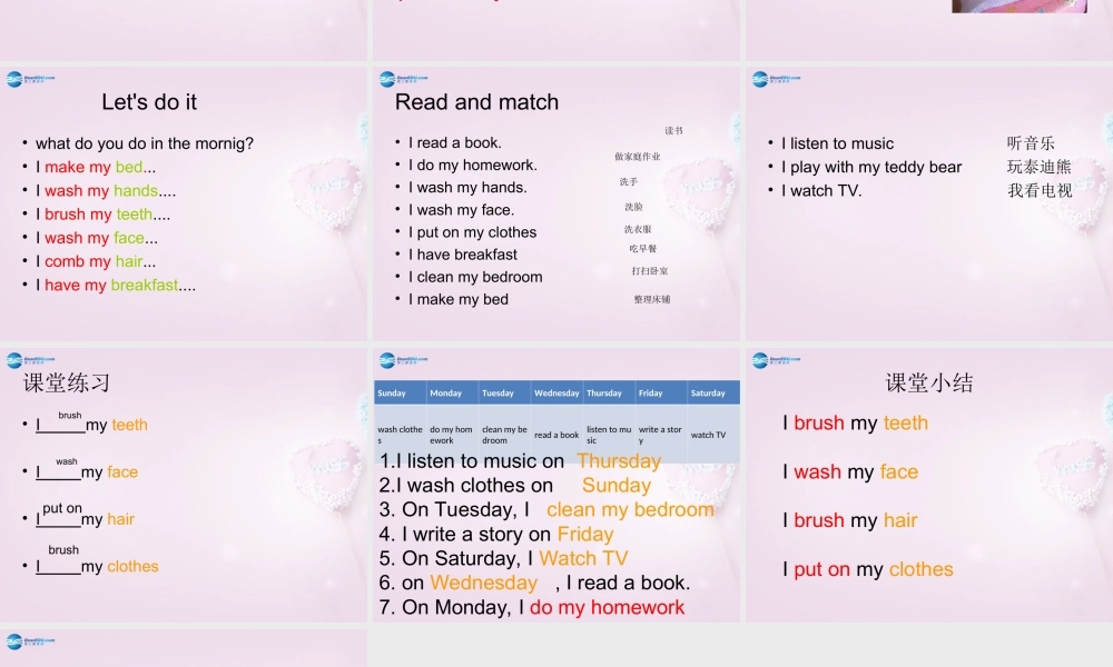 四年级英语上册《Lesson 10 Brush and Wash》课件4 冀教版