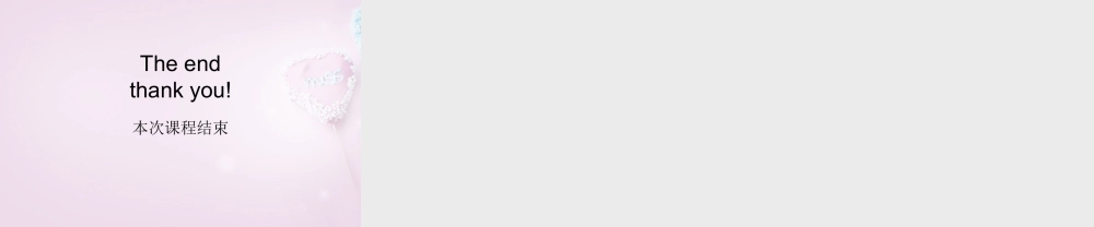 四年级英语上册《Lesson 10 Brush and Wash》课件4 冀教版