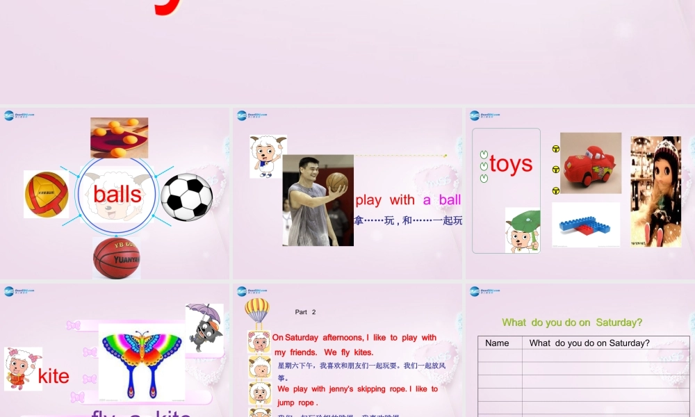 四年级英语上册《Lesson 11 Toys》课件1 冀教版