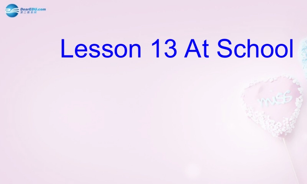 四年级英语上册《Lesson 13 At school》课件1 冀教版