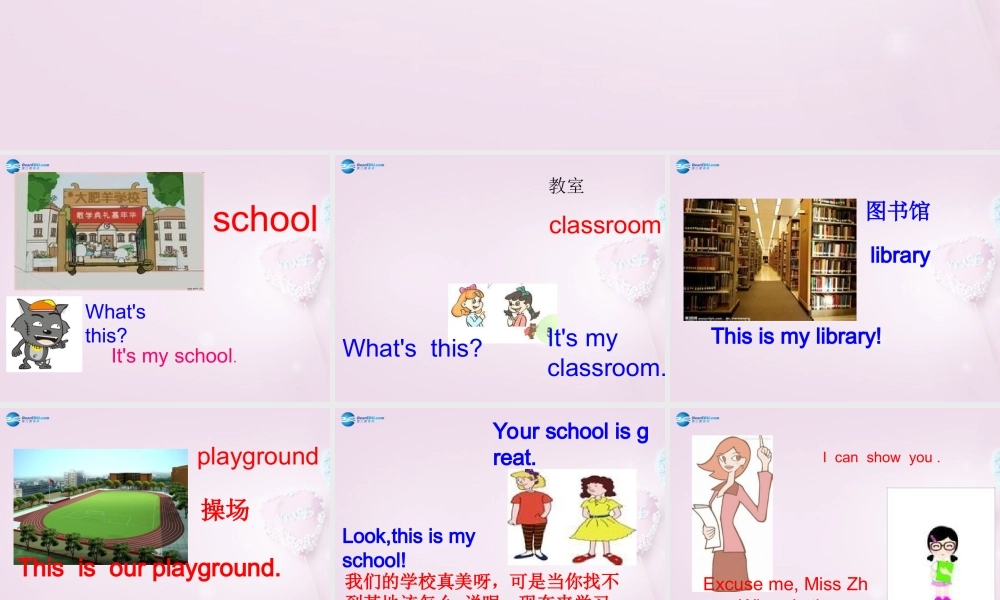 四年级英语上册《Lesson 13 At school》课件1 冀教版