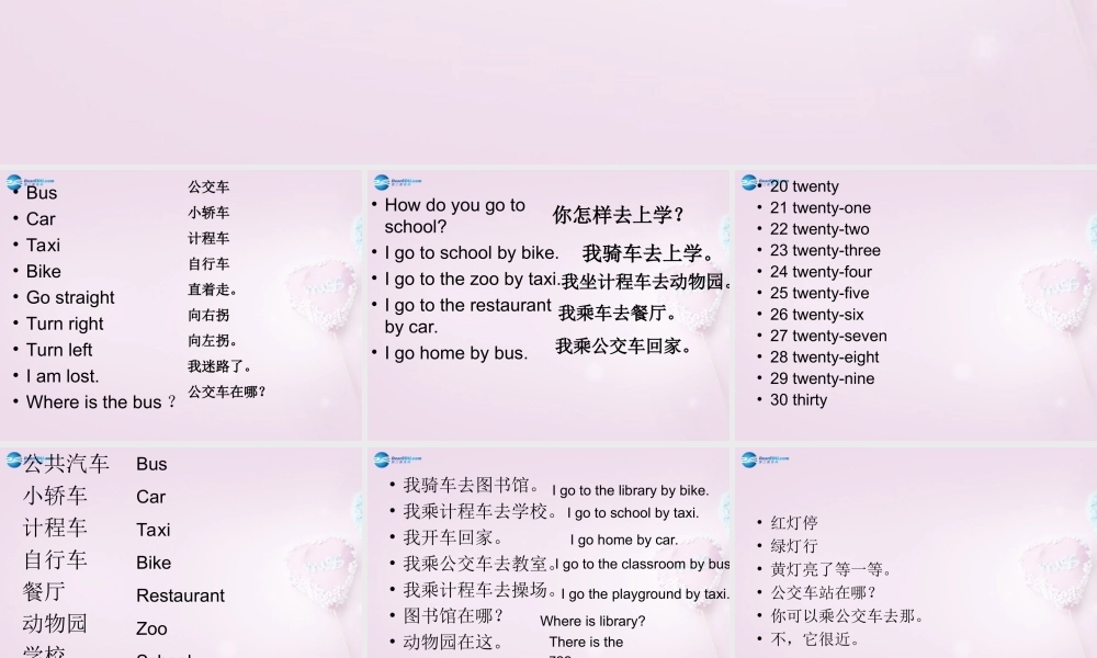 四年级英语上册《Lesson 16 Cars and Buses》课件2 冀教版