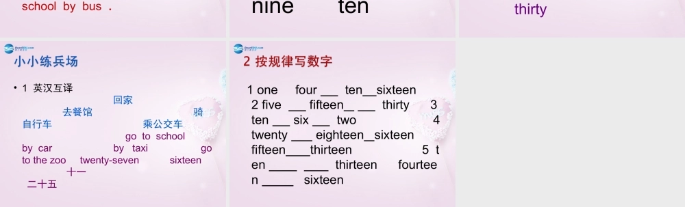 四年级英语上册《Lesson 16 Cars and Buses》课件3 冀教版