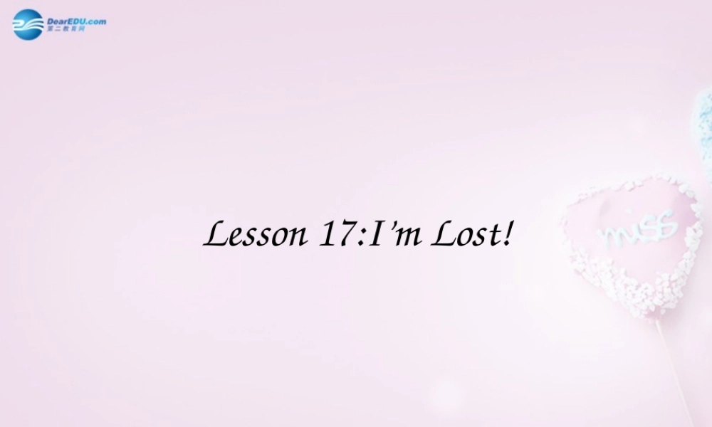 四年级英语上册《Lesson 17 How old are you》课件1 冀教版