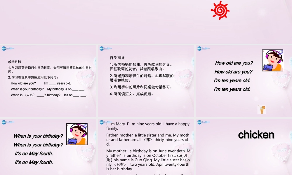 四年级英语上册《Lesson 17 How old are you》课件2 冀教版