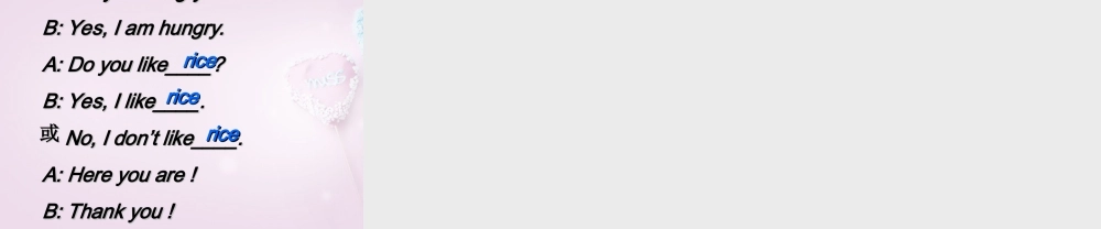 四年级英语上册《Lesson 17 How old are you》课件2 冀教版