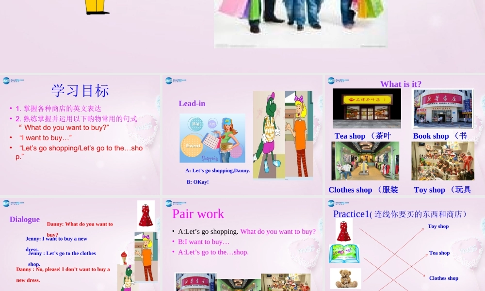 四年级英语上册《Lesson 19 Let’s go shopping》课件1 冀教版