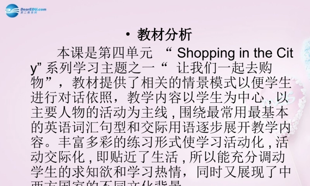 四年级英语上册《Lesson 19 Let’s go shopping》课件2 冀教版