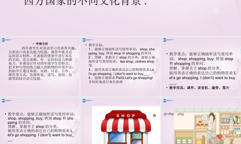 四年级英语上册《Lesson 19 Let’s go shopping》课件2 冀教版