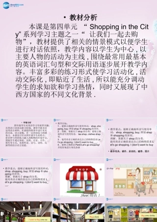 四年级英语上册《Lesson 19 Let’s go shopping》课件2 冀教版