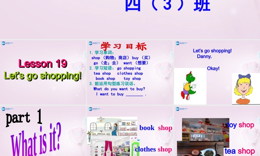 四年级英语上册《Lesson 19 Let’s go shopping》课件4 冀教版