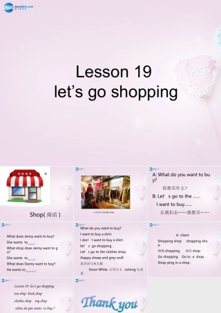 四年级英语上册《Lesson 19 Let’s go shopping》课件5 冀教版