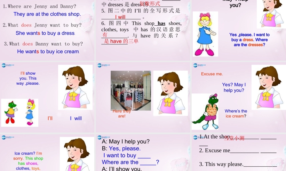 四年级英语上册《Lesson 20 At the shop》课件1 冀教版