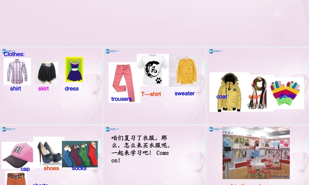 四年级英语上册《Lesson 20 At the shop》课件2 冀教版