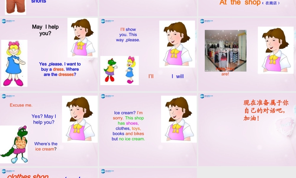 四年级英语上册《Lesson 20 At the shop》课件2 冀教版
