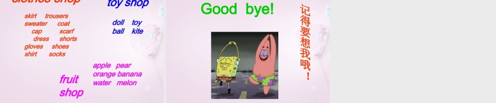 四年级英语上册《Lesson 20 At the shop》课件2 冀教版