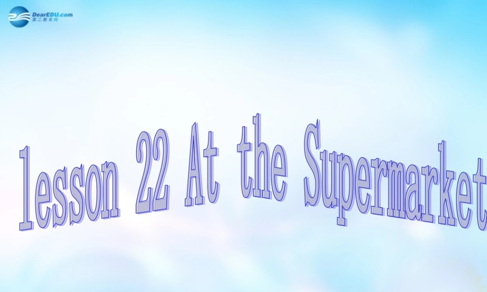 四年级英语上册《Lesson 22 At the supermarket》课件2 冀教版