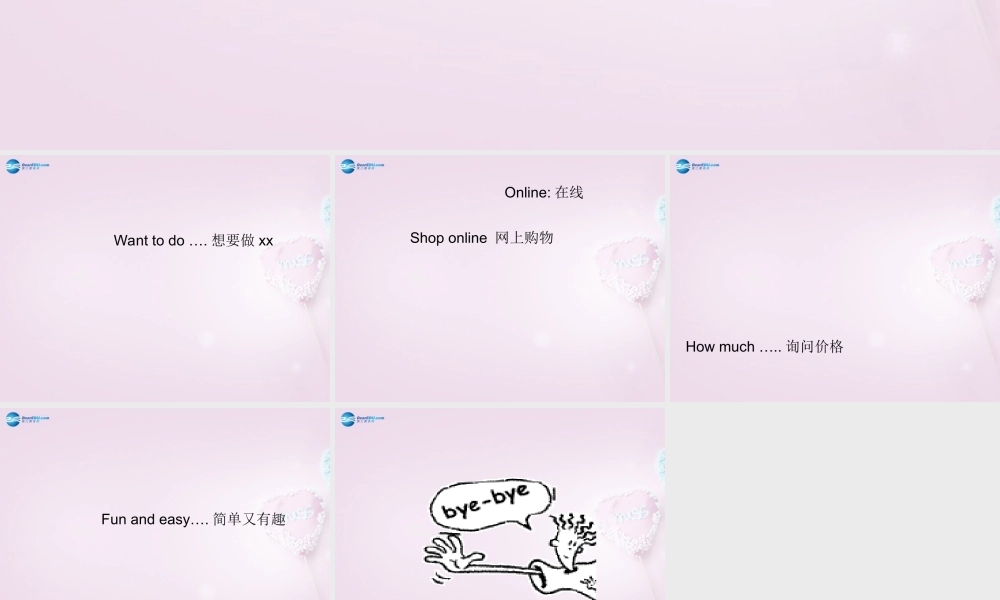 四年级英语上册《Lesson 23 Shopping online》课件1 冀教版