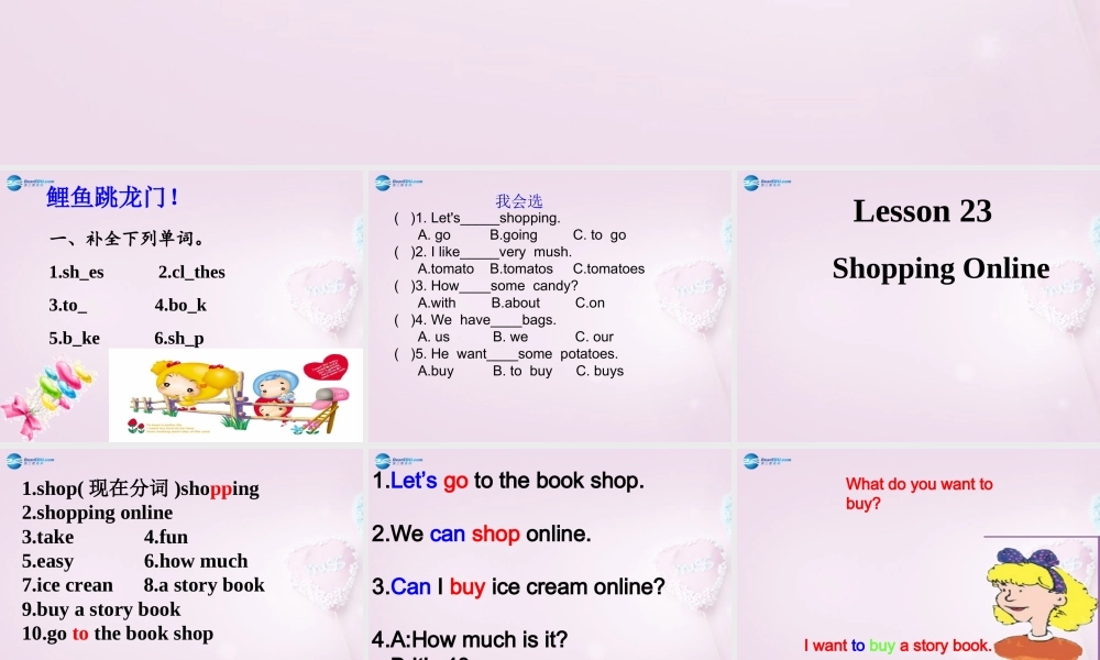 四年级英语上册《Lesson 23 Shopping online》课件2 冀教版