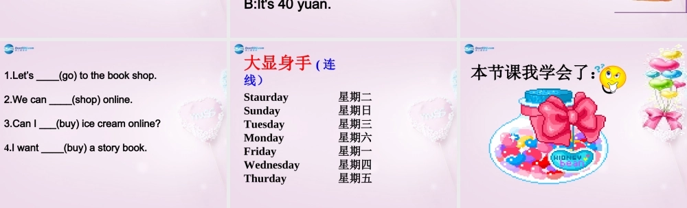 四年级英语上册《Lesson 23 Shopping online》课件2 冀教版