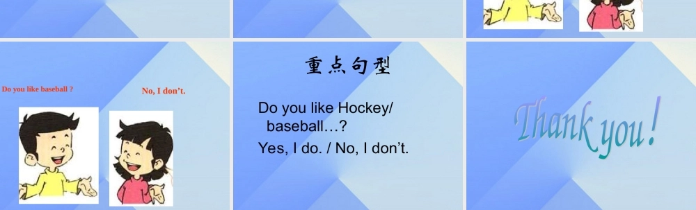 四年级英语上册《Unit 1 sports and games》课件 人教新起点-人教新起点小学四年级上册英语课件