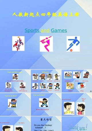 四年级英语上册《Unit 1 sports and games》课件 人教新起点-人教新起点小学四年级上册英语课件