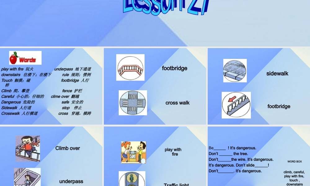 四年级英语上册《Unit 5 safety》（Lesson 27）课件 人教新起点-人教新起点小学四年级上册英语课件