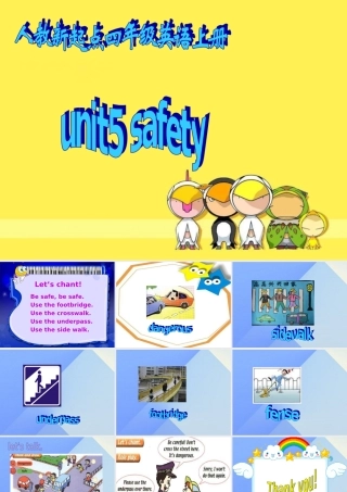 四年级英语上册《Unit 5 safety》课件 人教新起点-人教新起点小学四年级上册英语课件