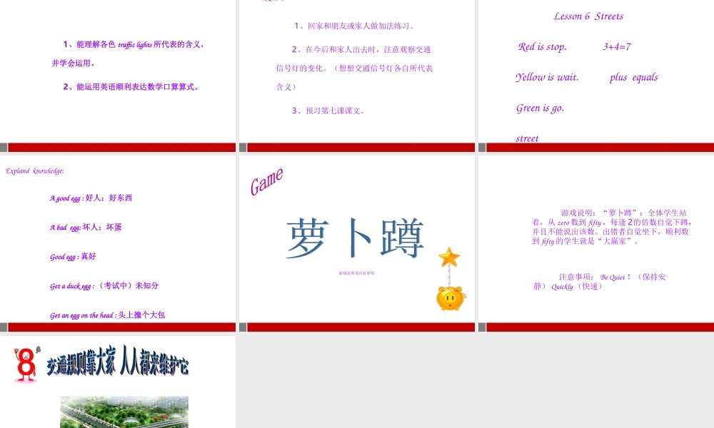 四年级英语上册Unit5 What colour is it Lesson6课件 外研版