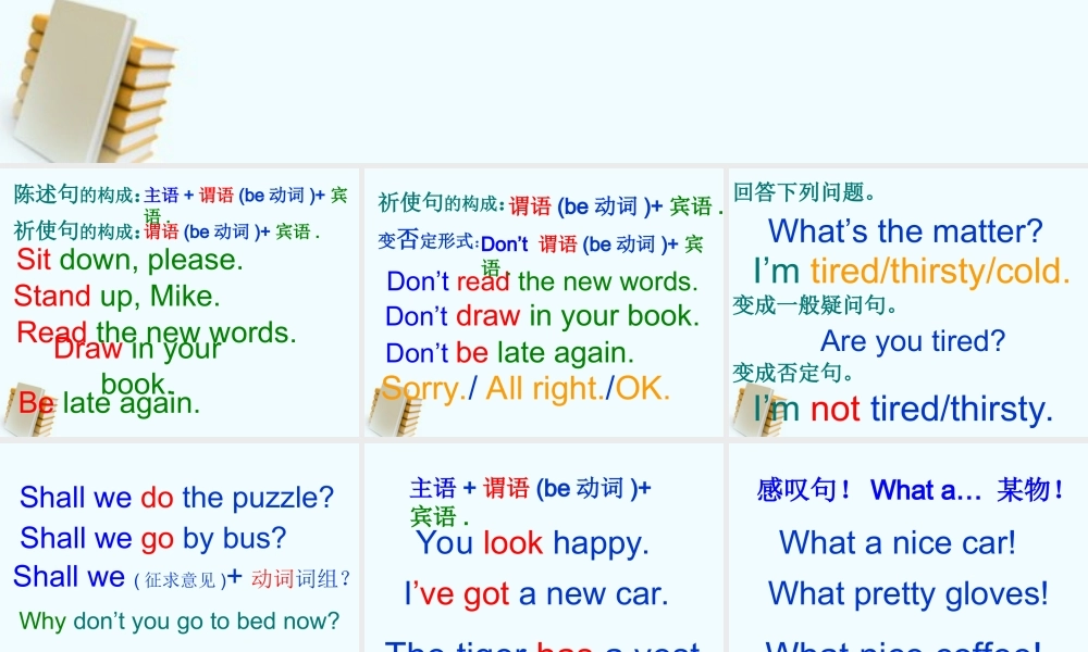 四年级英语上册复习 Review Unit 7-8课件 苏教牛津版