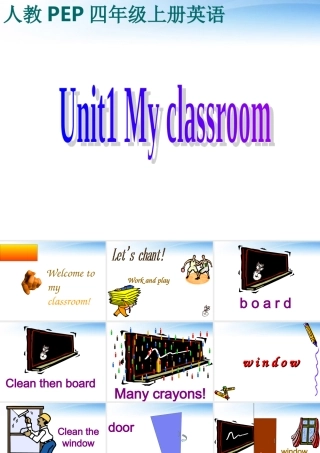 四年级英语上册课件 Unit1 My classroom(8)课件 人教版PEP