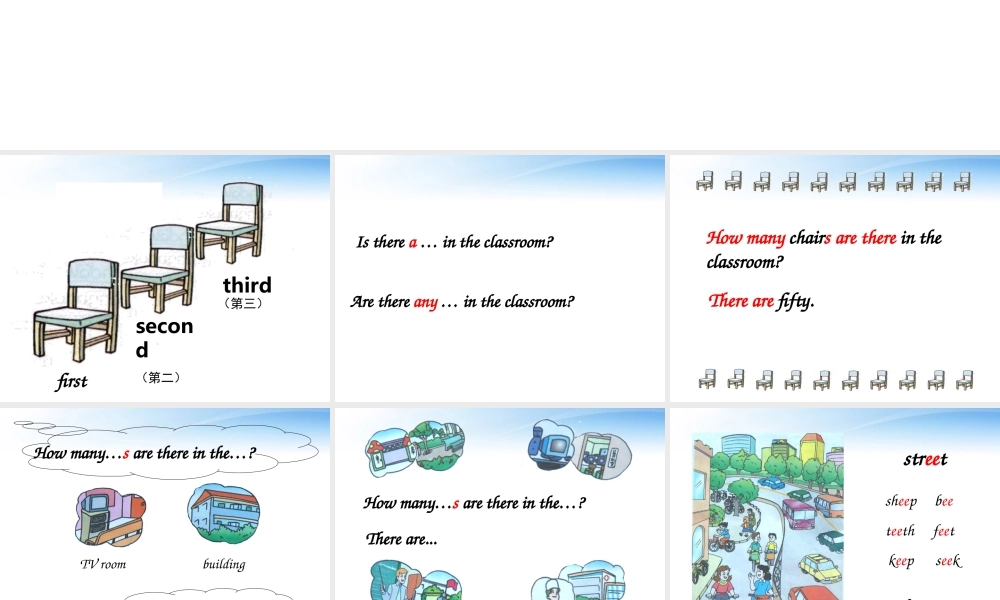 四年级英语上册课件 Unit1 My classroom(25)课件 人教版PEP